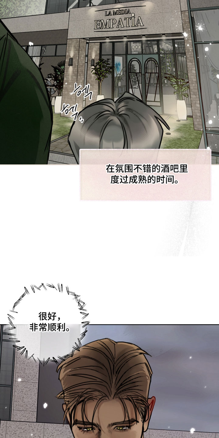 暗恋成瘾沈确云铮免费阅读全文漫画,第9章：浪漫约会5图