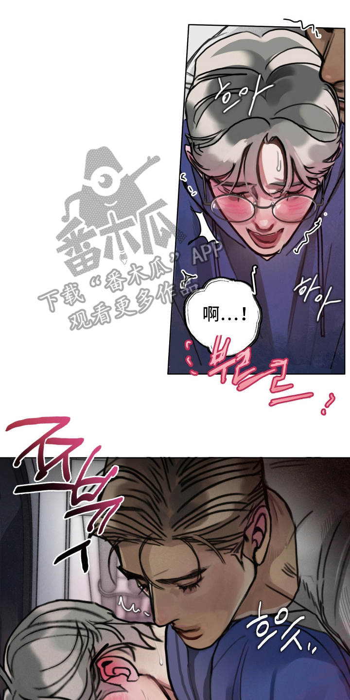 暗恋成瘾漫画,第8章：尽快解决1图