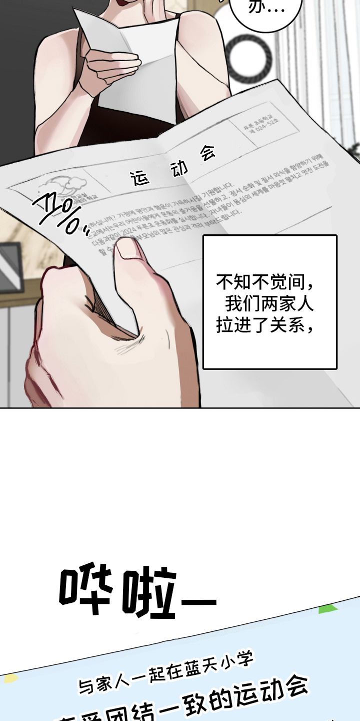暗恋成瘾沈确云铮免费阅读全文漫画,第1章：暗恋的苦恼4图