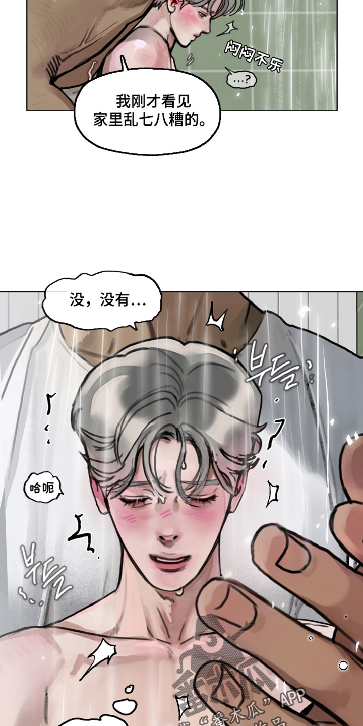 暗恋成瘾by和栀免费阅读漫画,第11章：就我没有眼力见1图