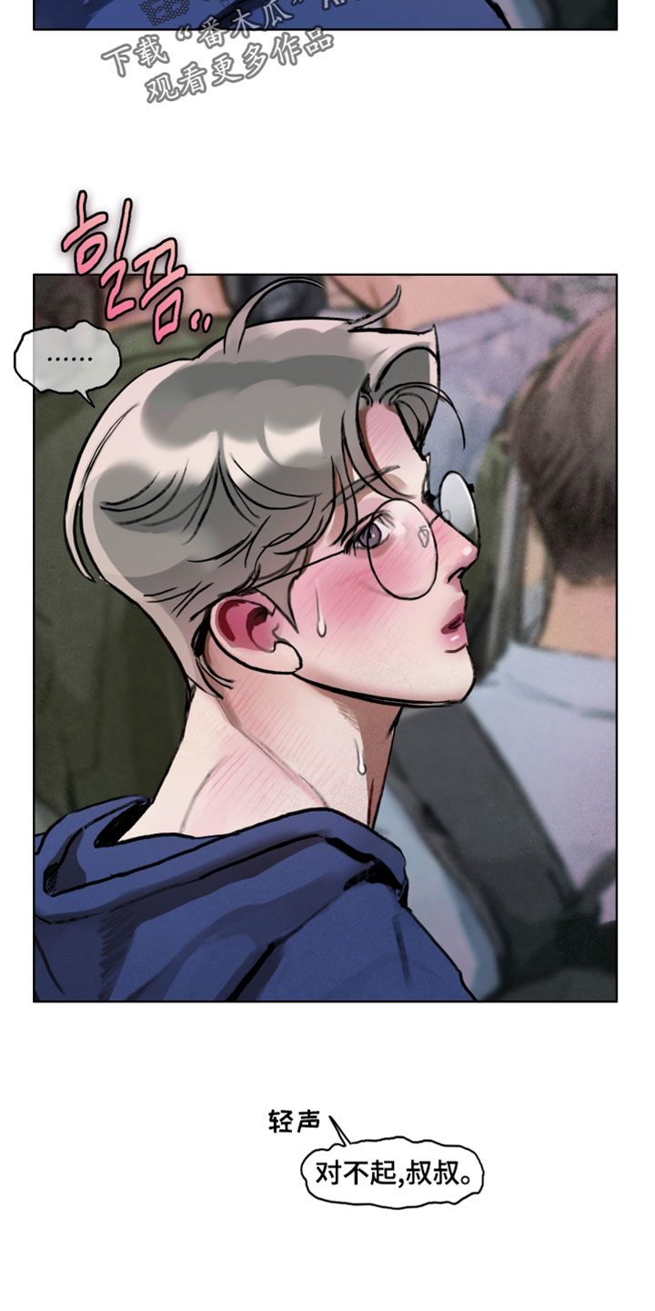 暗恋成瘾by和栀txt漫画,第12章：憧憬2图