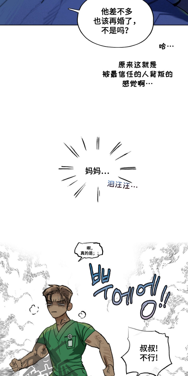 暗恋成瘾漫画,第9章：浪漫约会1图