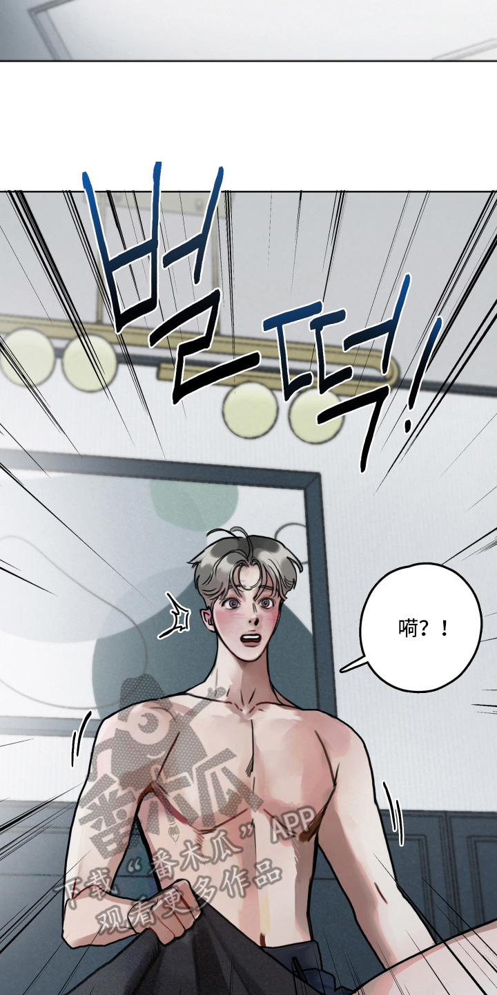 暗恋成瘾by和栀txt漫画,第3章：有点奇怪1图