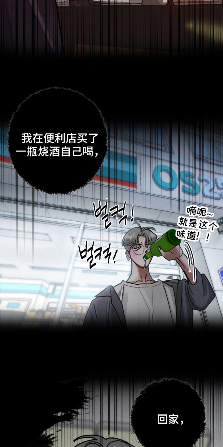 暗恋成瘾by和栀txt漫画,第3章：有点奇怪4图