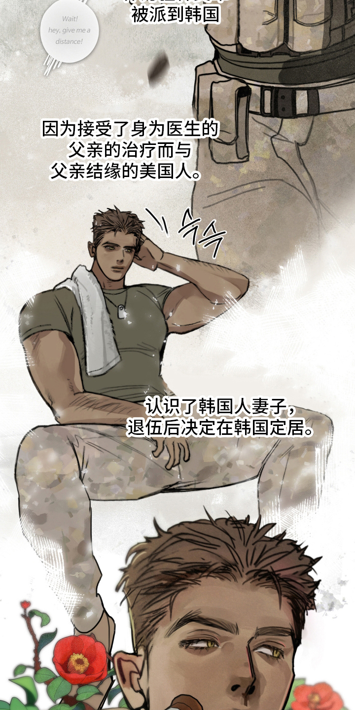 暗恋成瘾沈确云铮免费阅读全文漫画,第1章：暗恋的苦恼5图