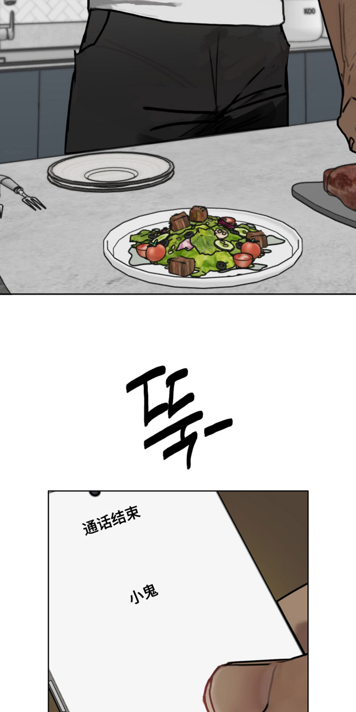 暗恋成瘾by和栀免费阅读漫画,第10章：喝醉2图