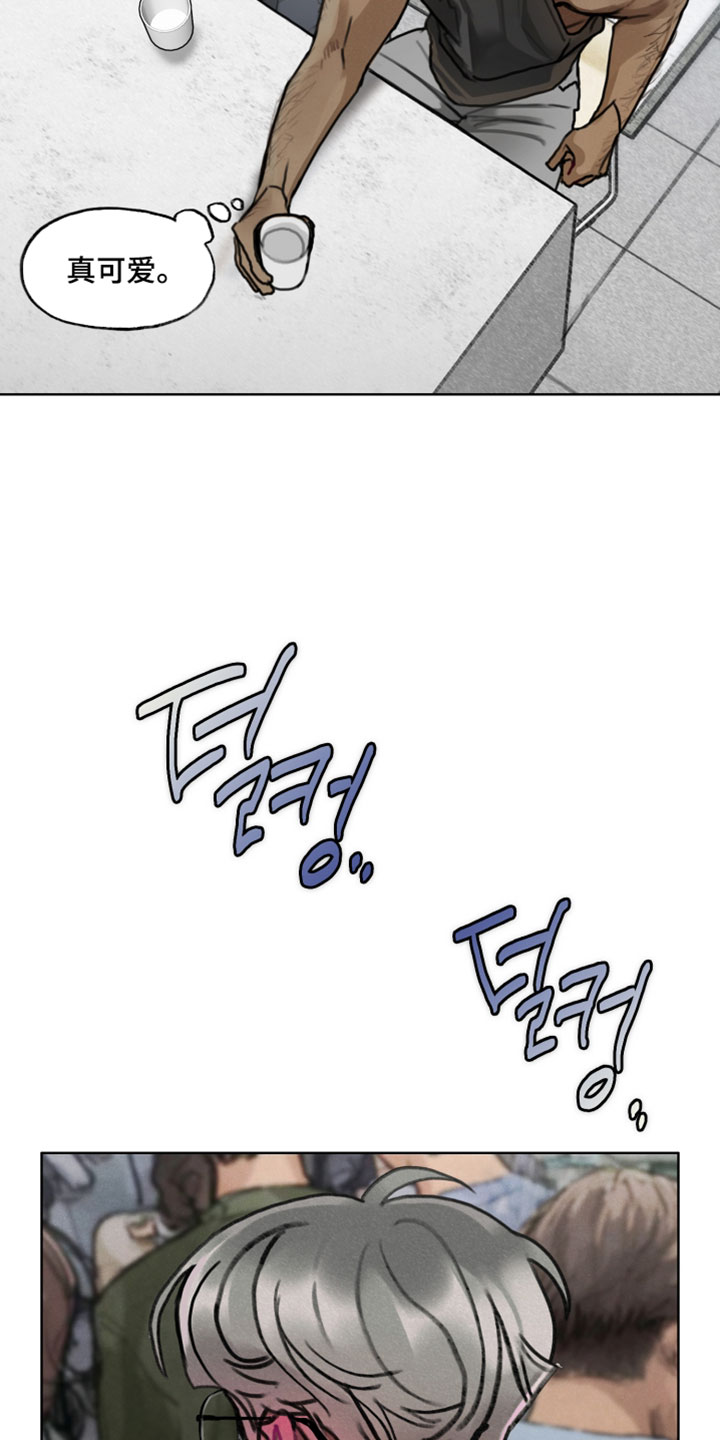 暗恋成瘾by和栀txt漫画,第12章：憧憬4图