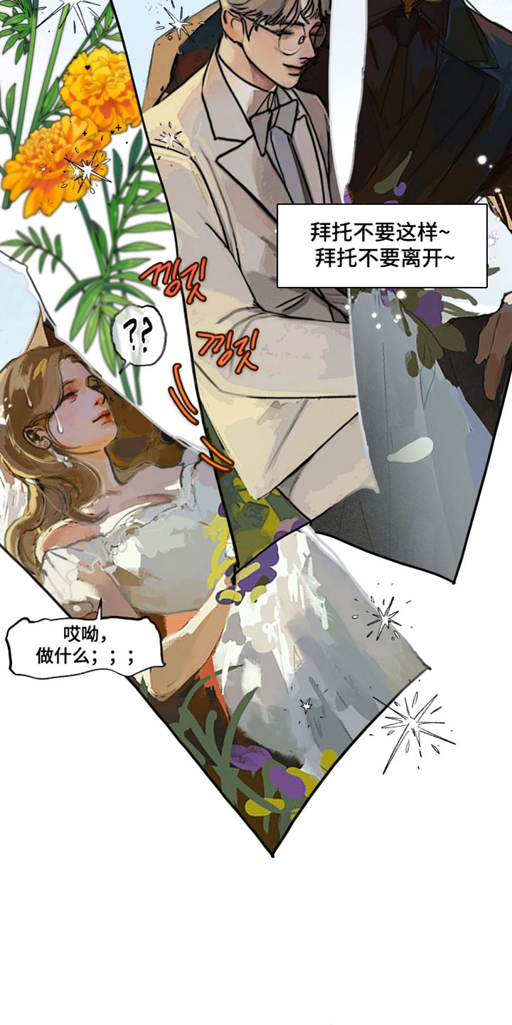 暗恋成瘾沈确云铮免费阅读全文漫画,第9章：浪漫约会1图