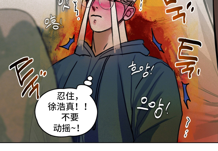 暗恋成瘾by和栀txt漫画,第6章：地铁1图