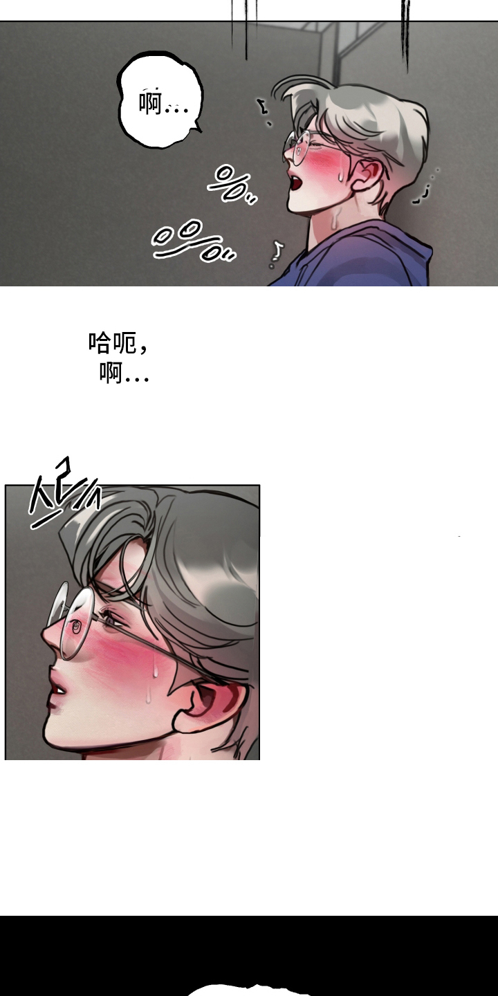 暗恋成瘾漫画,第8章：尽快解决2图