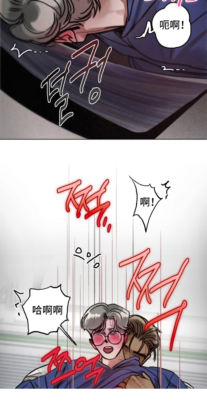 暗恋成瘾漫画,第8章：尽快解决4图