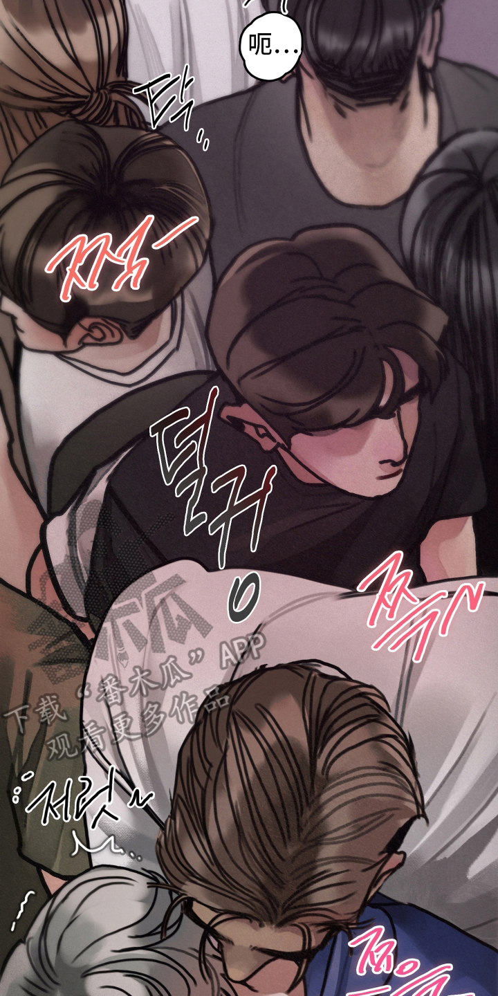 暗恋成瘾漫画,第8章：尽快解决3图