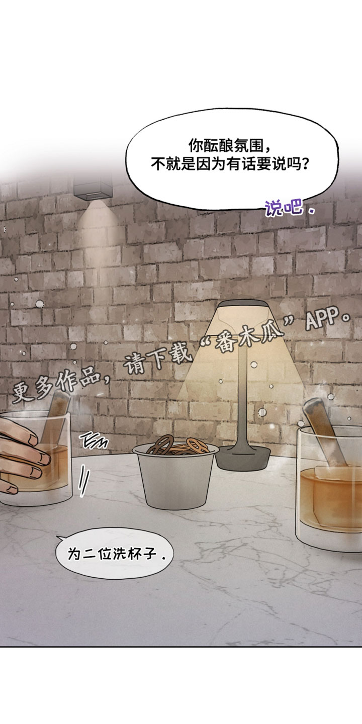 暗恋成瘾by和栀txt漫画,第9章：浪漫约会1图