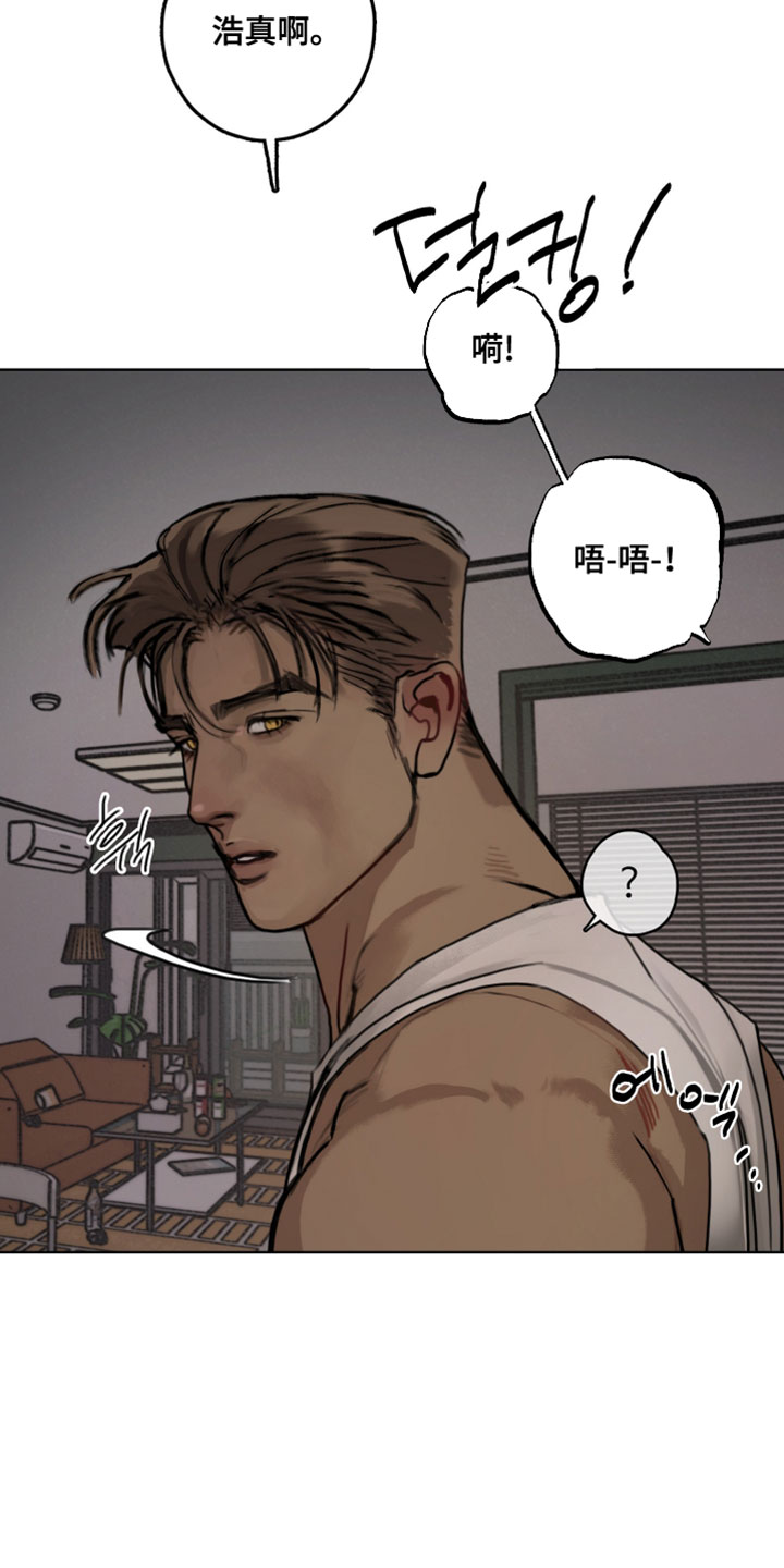 暗恋成瘾by和栀免费阅读漫画,第10章：喝醉5图