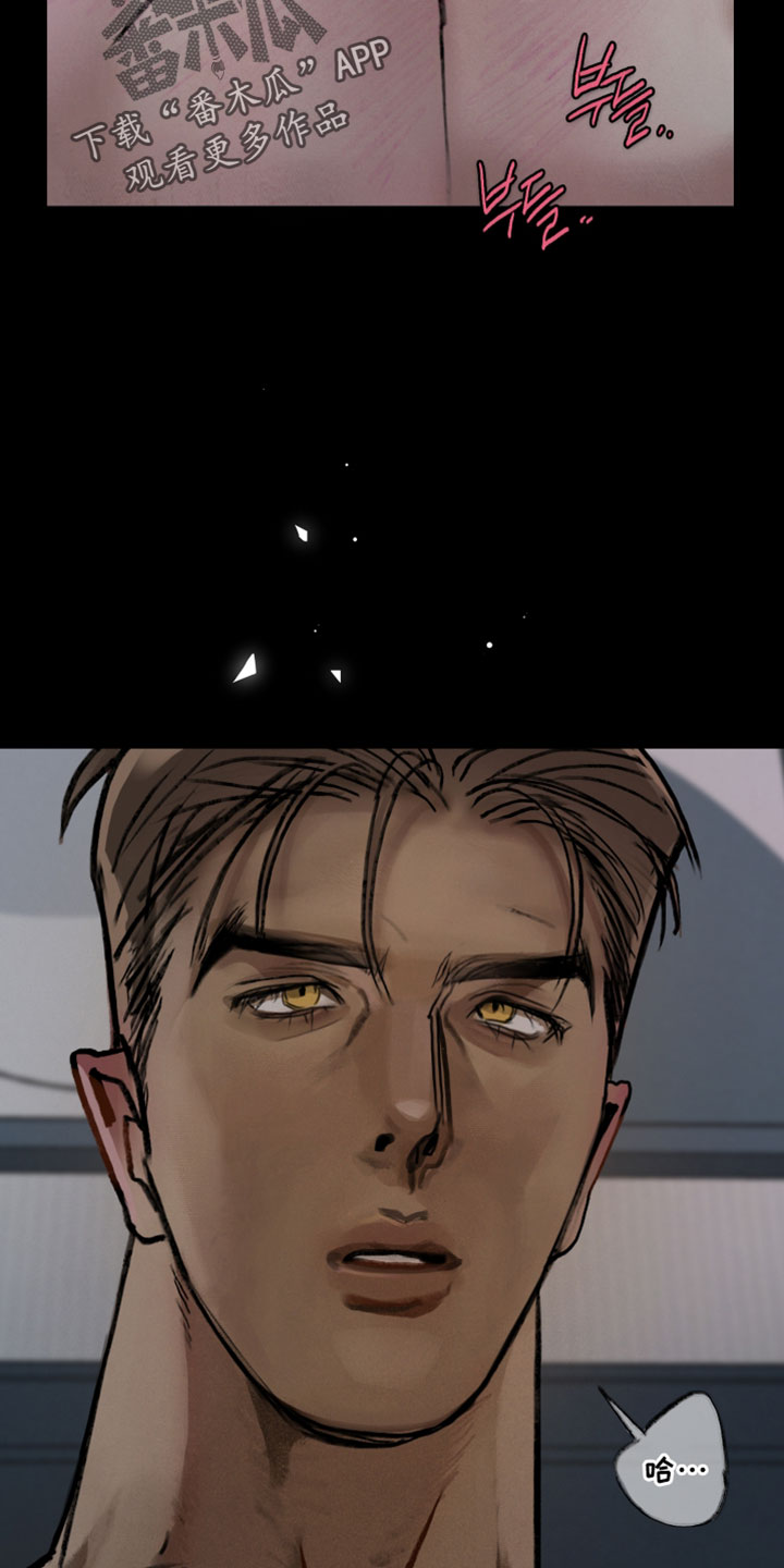 暗恋成瘾by和栀txt漫画,第12章：憧憬4图