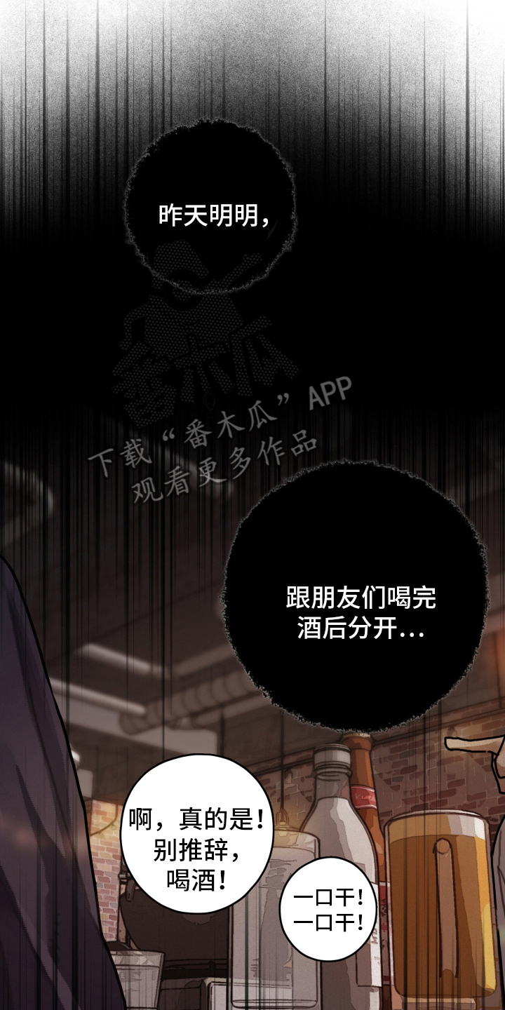 暗恋成瘾by和栀txt漫画,第3章：有点奇怪3图