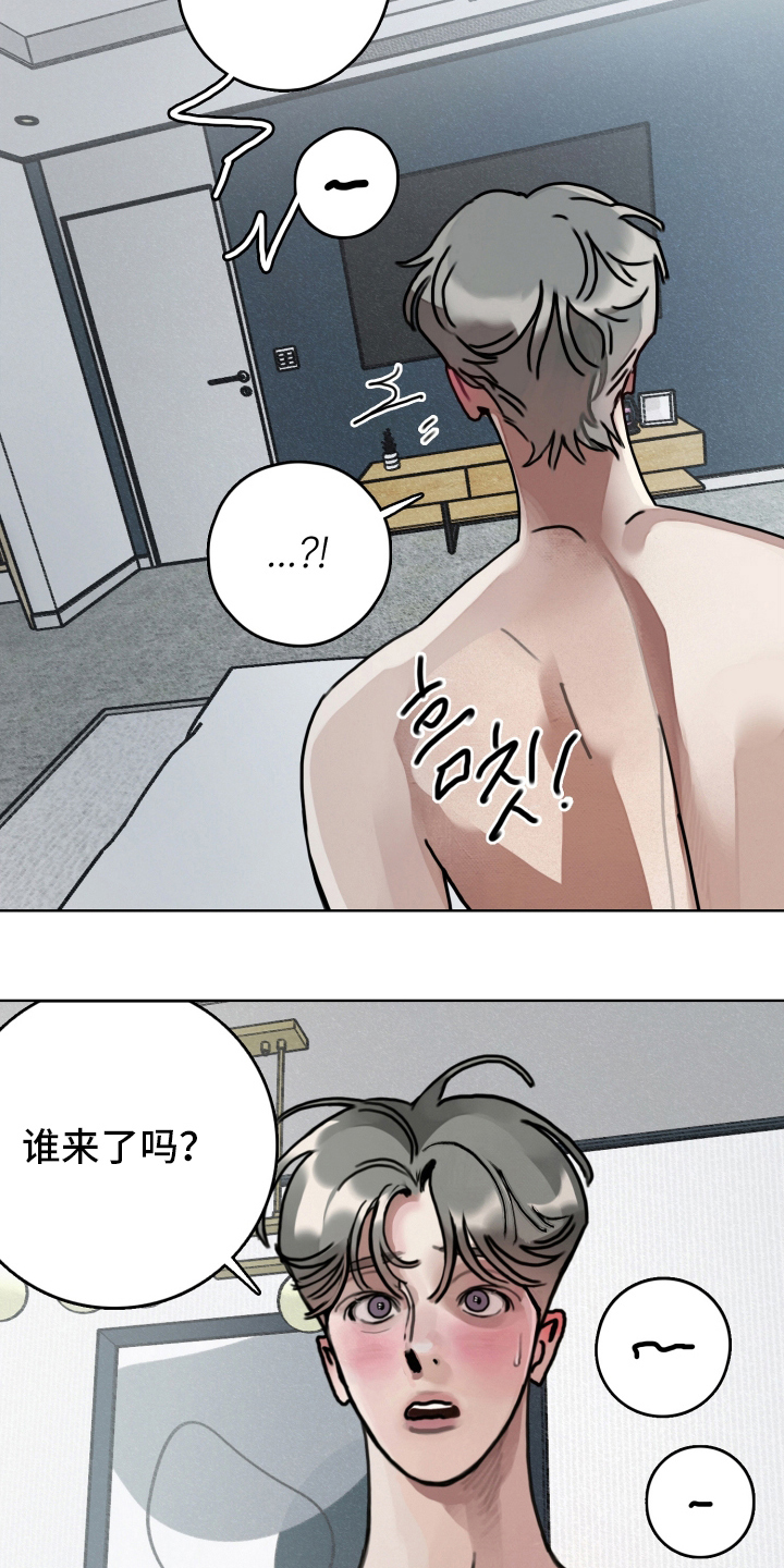 暗恋成瘾by和栀txt漫画,第3章：有点奇怪2图
