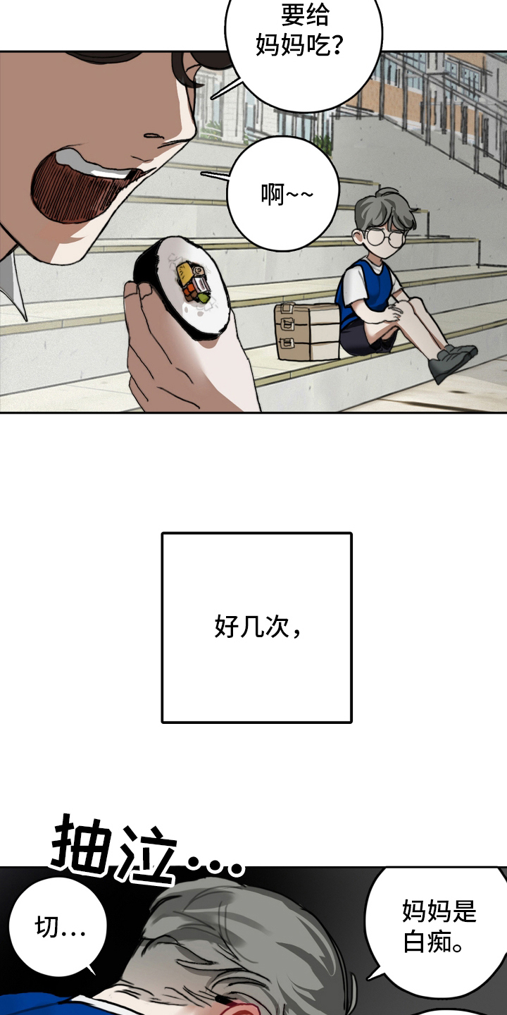 暗恋成瘾沈确云铮免费阅读全文漫画,第1章：暗恋的苦恼2图