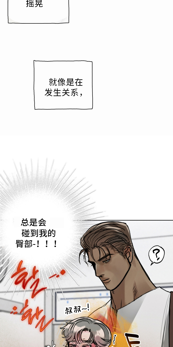 暗恋成瘾by和栀txt漫画,第6章：地铁5图