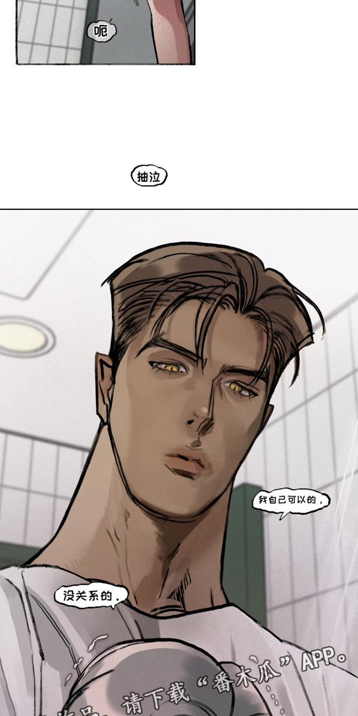 暗恋成瘾by和栀txt漫画,第12章：憧憬5图