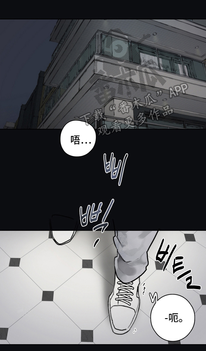 暗恋成瘾漫画,第2章：梦中相遇1图