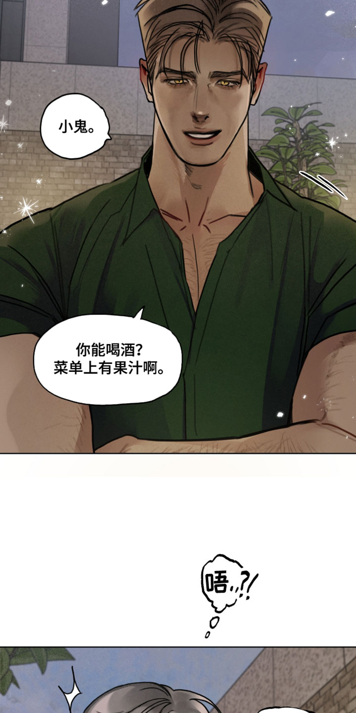 暗恋成瘾沈确云铮免费阅读全文漫画,第9章：浪漫约会3图