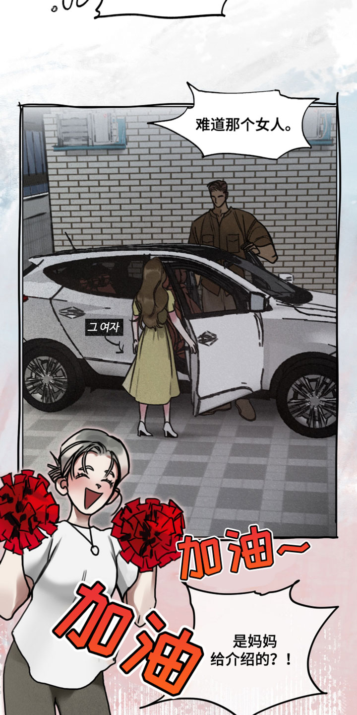 暗恋成瘾漫画,第9章：浪漫约会4图