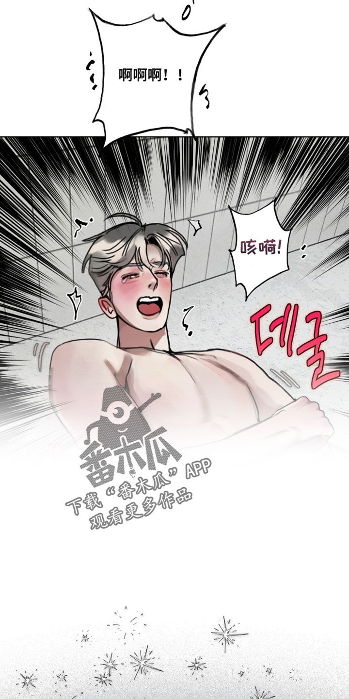 暗恋成瘾by和栀免费阅读漫画,第10章：喝醉5图