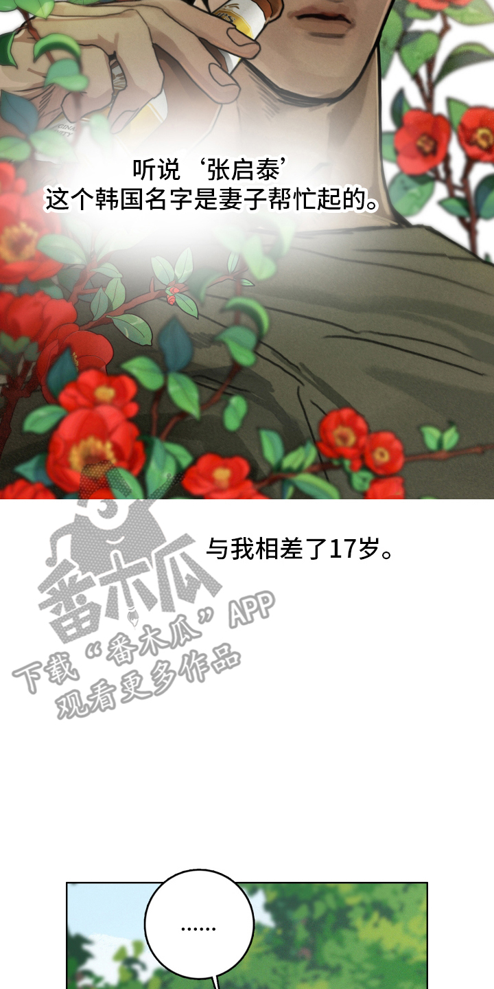 暗恋成瘾沈确云铮免费阅读全文漫画,第1章：暗恋的苦恼1图