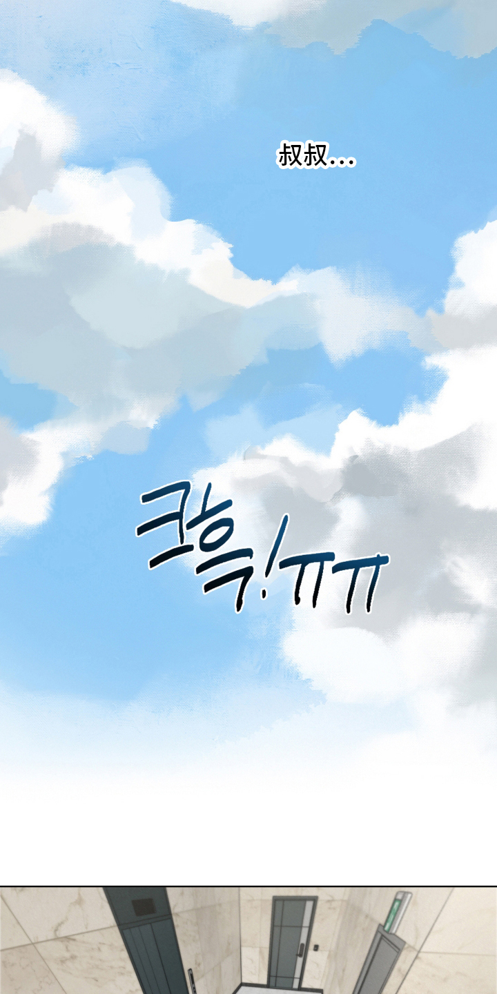 暗恋成瘾漫画,第5章：尽快死心3图