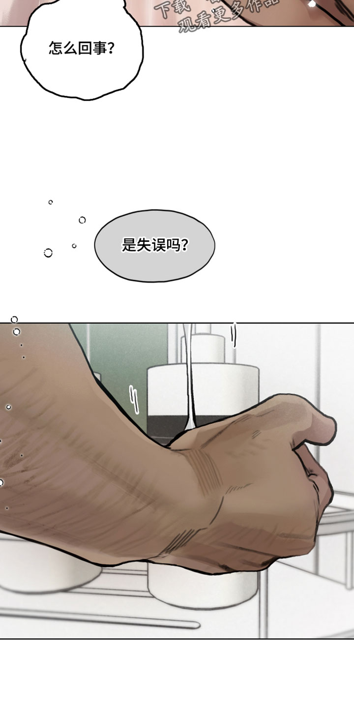 暗恋成瘾by和栀免费阅读漫画,第11章：就我没有眼力见2图