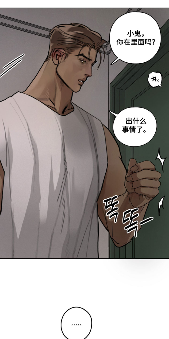 暗恋成瘾by和栀免费阅读漫画,第10章：喝醉1图