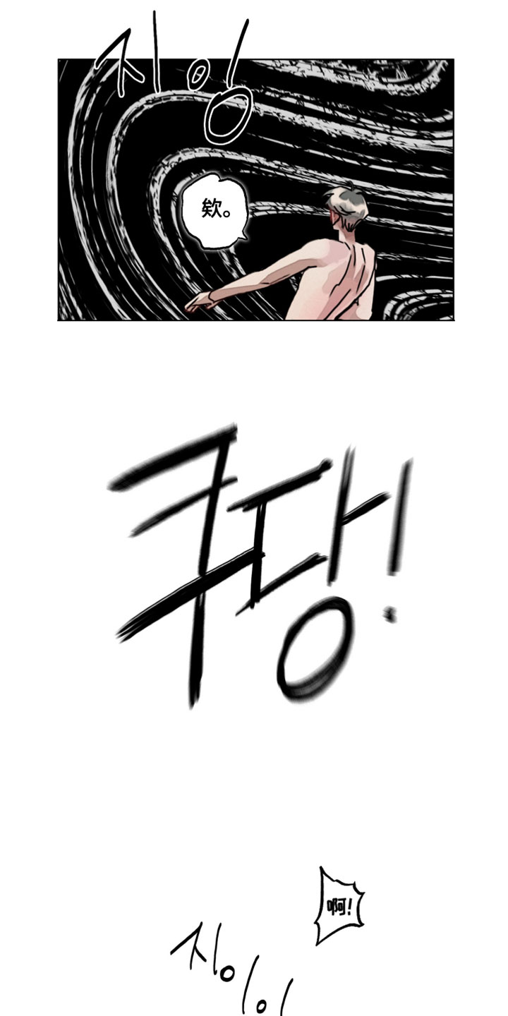 暗恋成瘾by和栀免费阅读漫画,第10章：喝醉4图