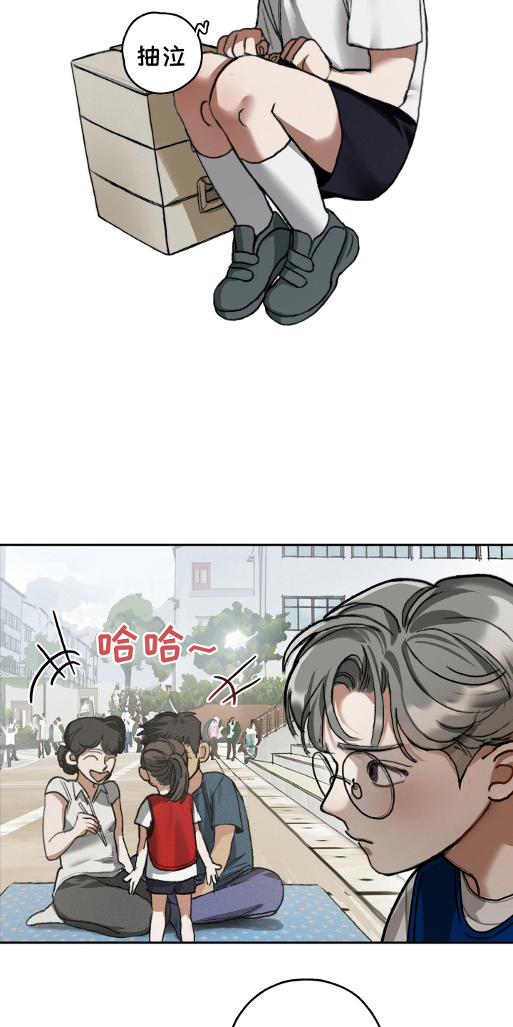 暗恋成瘾沈确云铮免费阅读全文漫画,第1章：暗恋的苦恼1图
