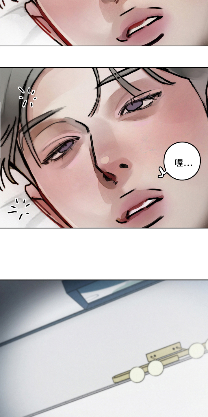 暗恋成瘾by和栀txt漫画,第3章：有点奇怪5图