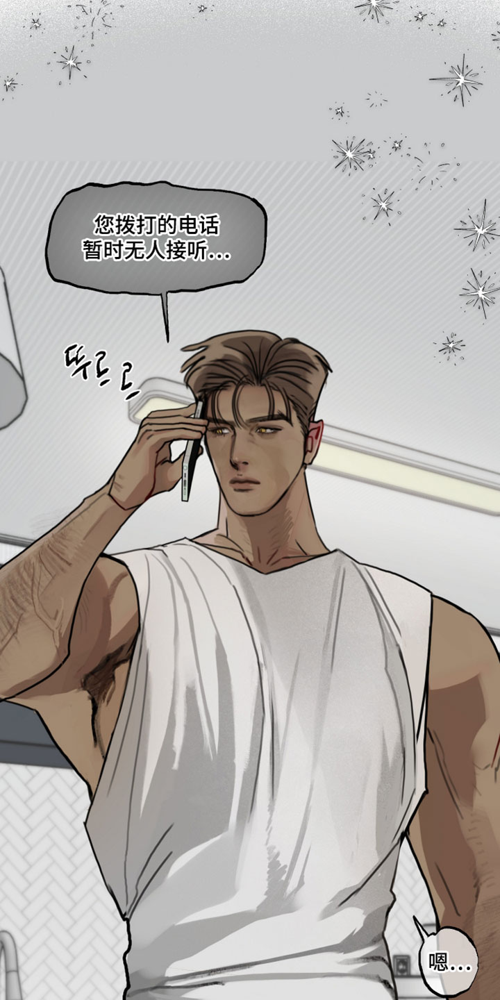 暗恋成瘾by和栀免费阅读漫画,第10章：喝醉1图