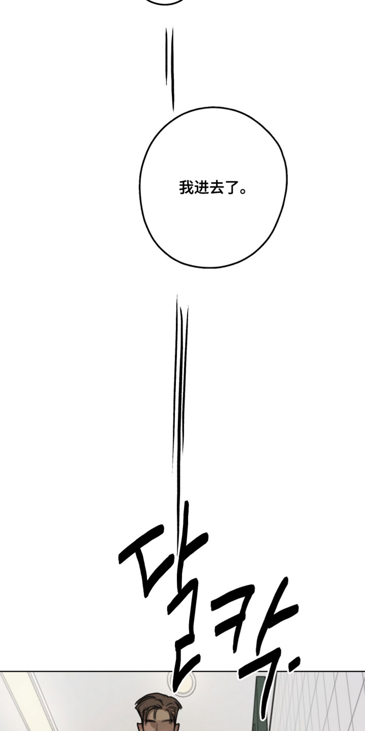 暗恋成瘾by和栀免费阅读漫画,第10章：喝醉2图