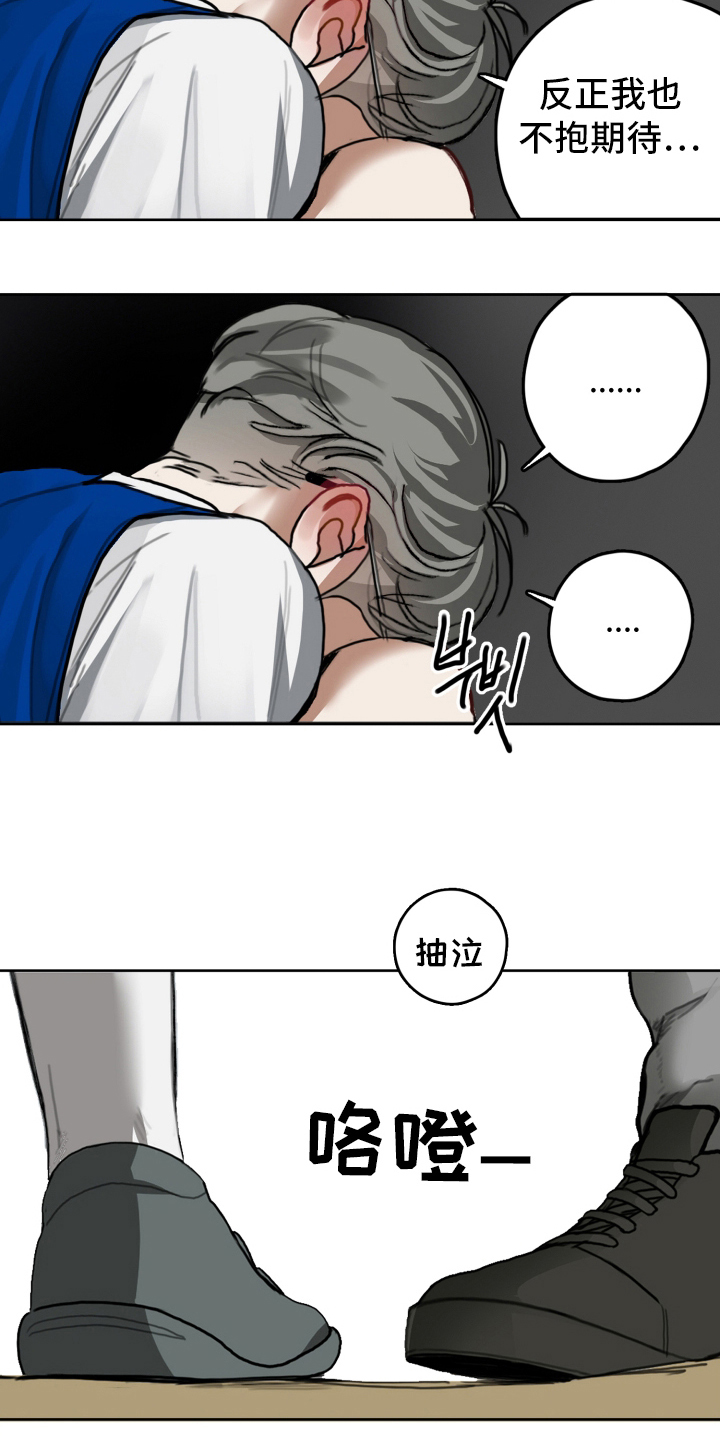 暗恋成瘾沈确云铮免费阅读全文漫画,第1章：暗恋的苦恼3图