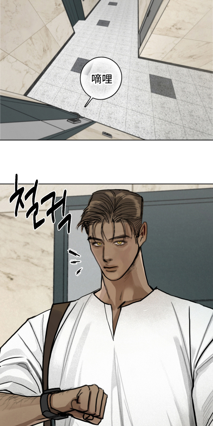 暗恋成瘾漫画,第5章：尽快死心4图