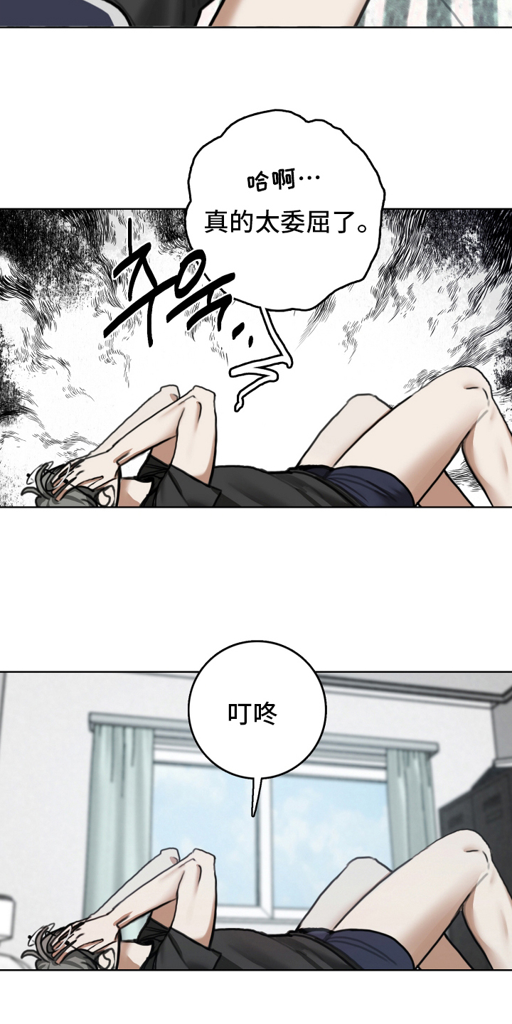 暗恋成瘾漫画,第5章：尽快死心5图