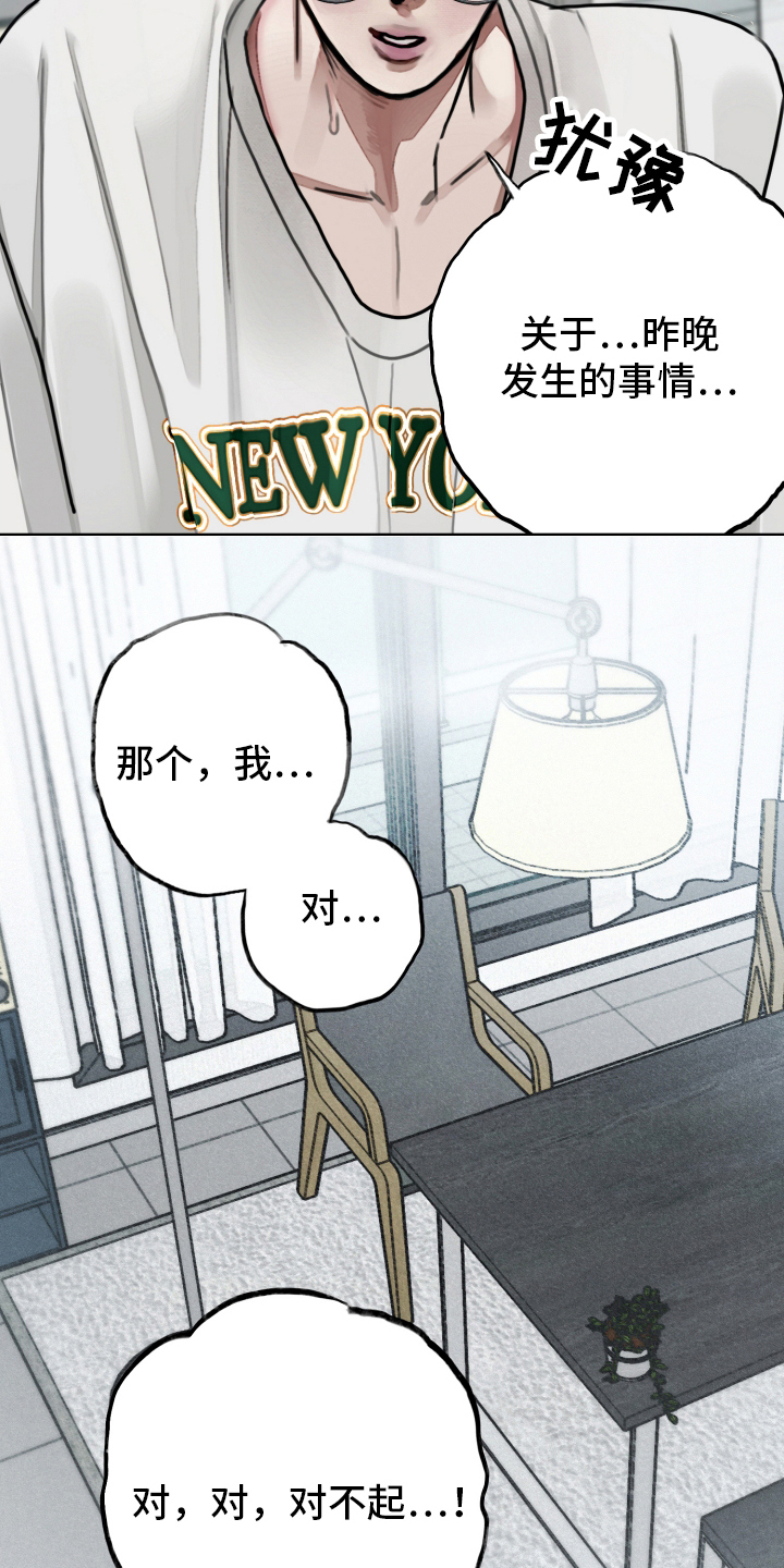 暗恋成瘾漫画,第4章：平淡的反应2图