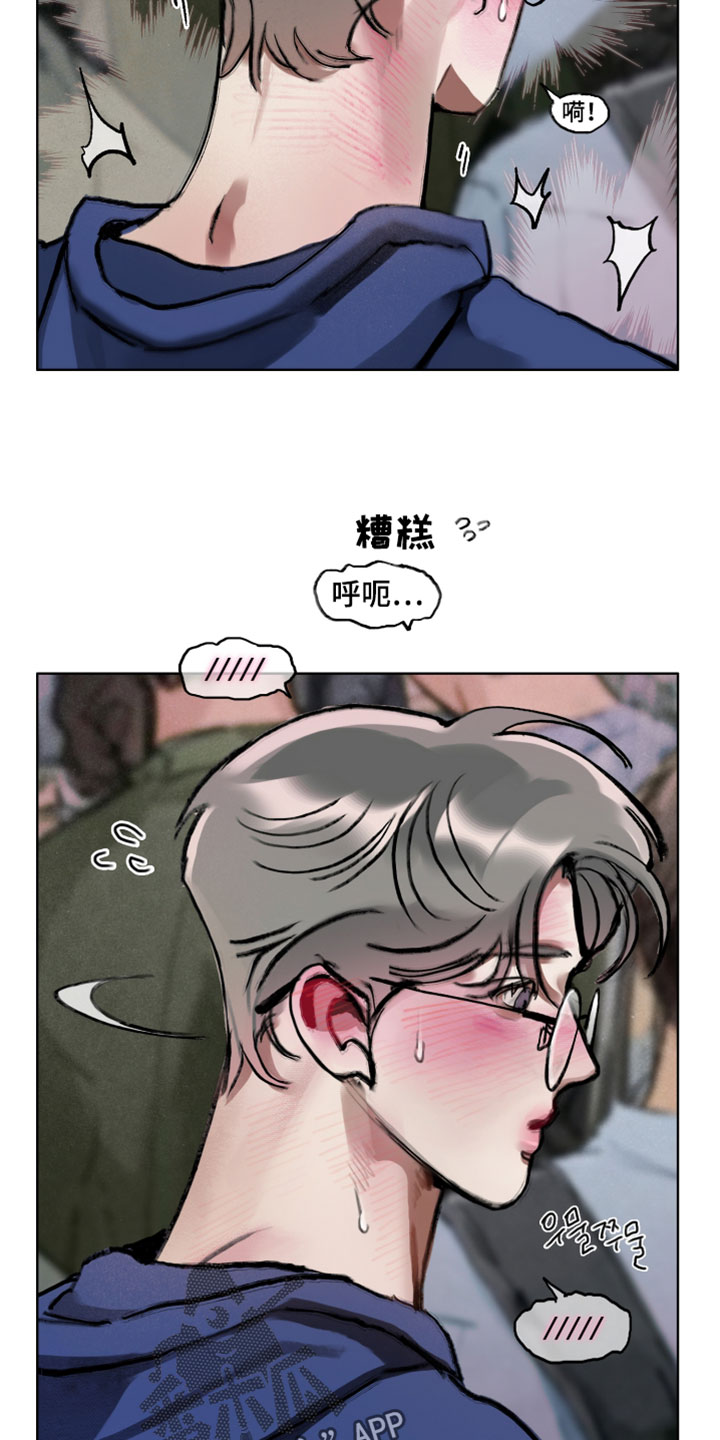 暗恋成瘾by和栀txt漫画,第12章：憧憬1图