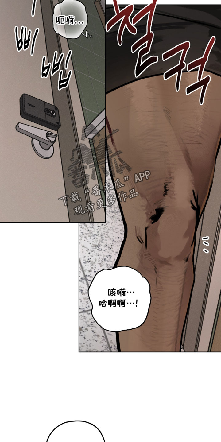 暗恋成瘾by和栀免费阅读漫画,第10章：喝醉4图