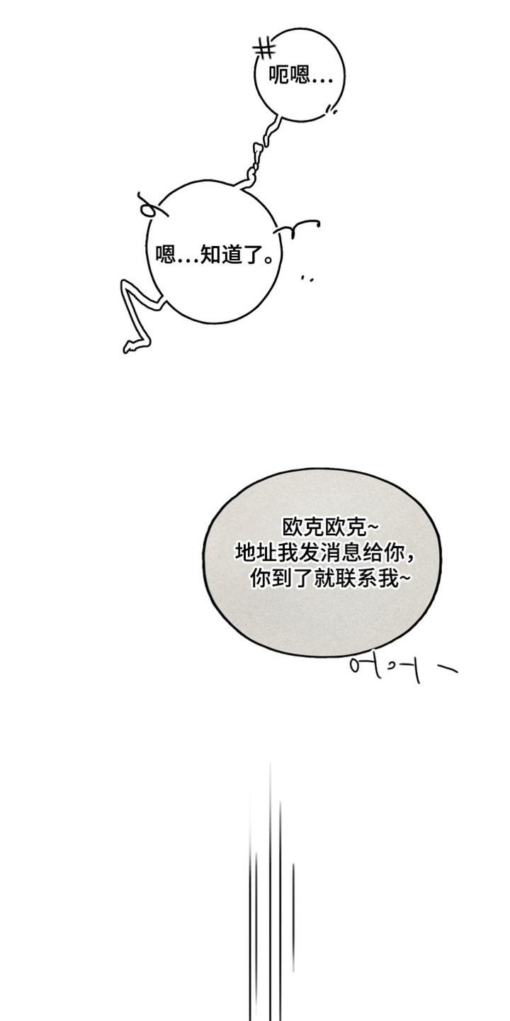 暗恋成瘾by和栀免费阅读漫画,第10章：喝醉4图