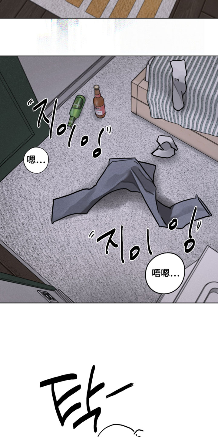 暗恋成瘾by和栀免费阅读漫画,第10章：喝醉2图