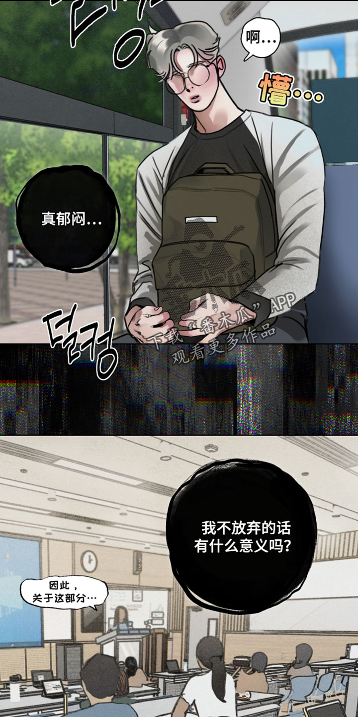 暗恋成瘾by和栀免费阅读漫画,第10章：喝醉1图