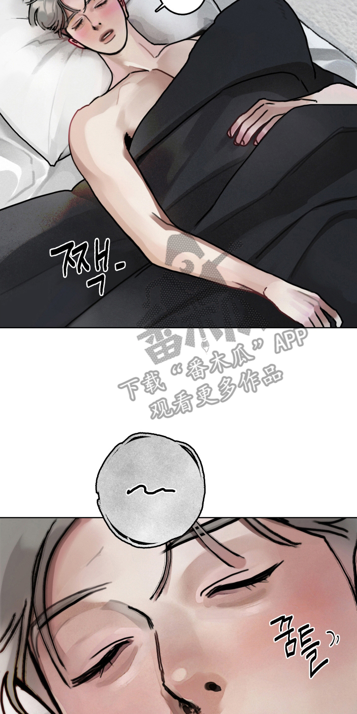 暗恋成瘾by和栀txt漫画,第3章：有点奇怪4图