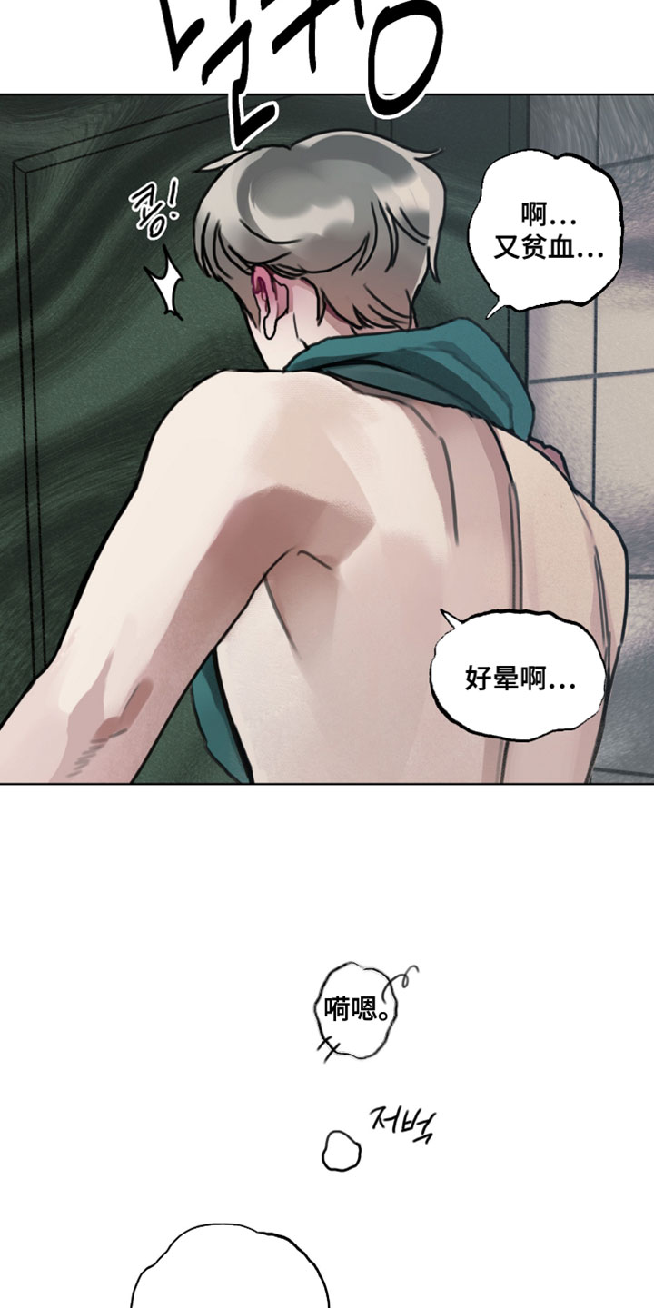 暗恋成瘾by和栀免费阅读漫画,第10章：喝醉2图