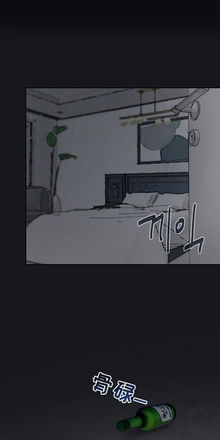 暗恋成瘾漫画,第2章：梦中相遇2图