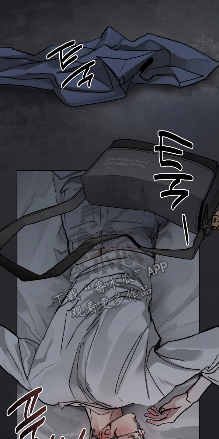 暗恋成瘾漫画,第2章：梦中相遇3图